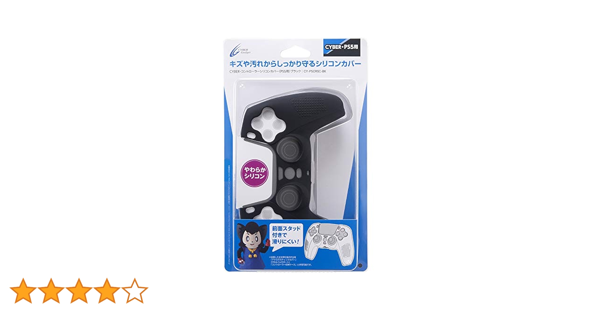 Amazon.co.jp: CYBER ・ コントローラーシリコンカバー ( PS5 用